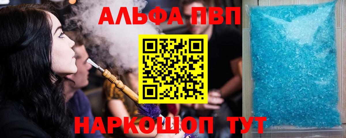 Alpha PVP  Alfa_PVP Crystall  Alpha-PVP кристаллы  Вход с VPN  Альфа ПВП кристаллы  Малгобек 