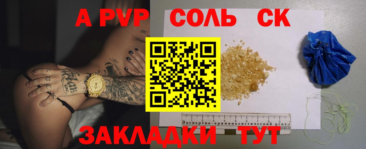 Alpha PVP мука Малгобек