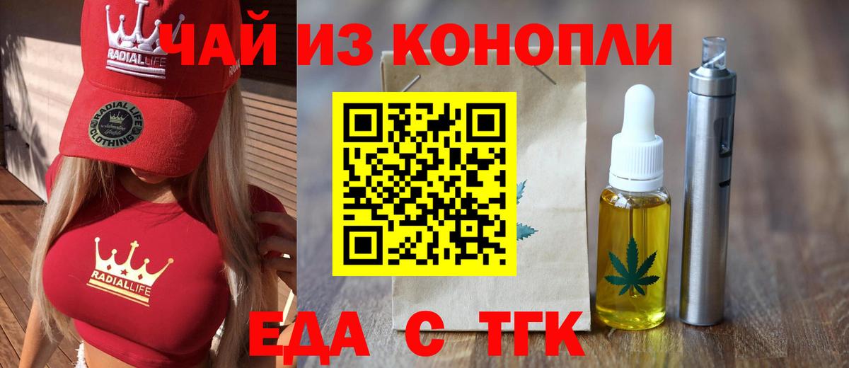 Малгобек  Cannafood марихуана  Вход с VPN 