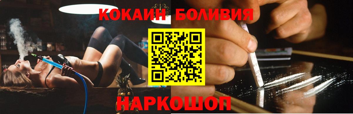 Cocaine Перу  Кокаин Columbia  Малгобек  Вход с VPN 