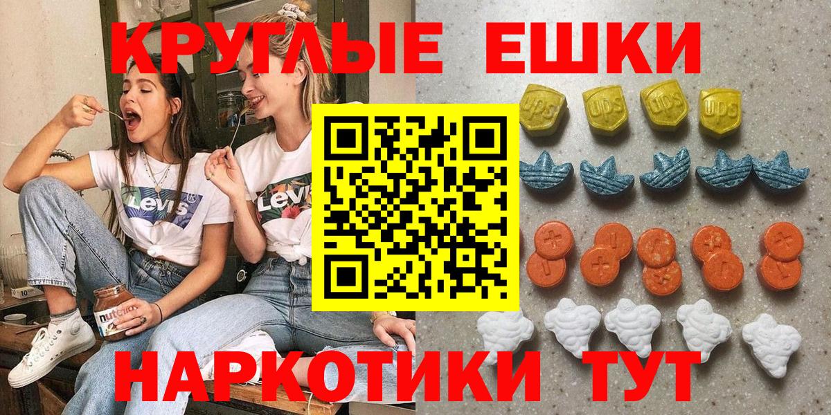 ЭКСТАЗИ  Вход с VPN  Малгобек  Экстази Philipp Plein  Ecstasy TESLA 