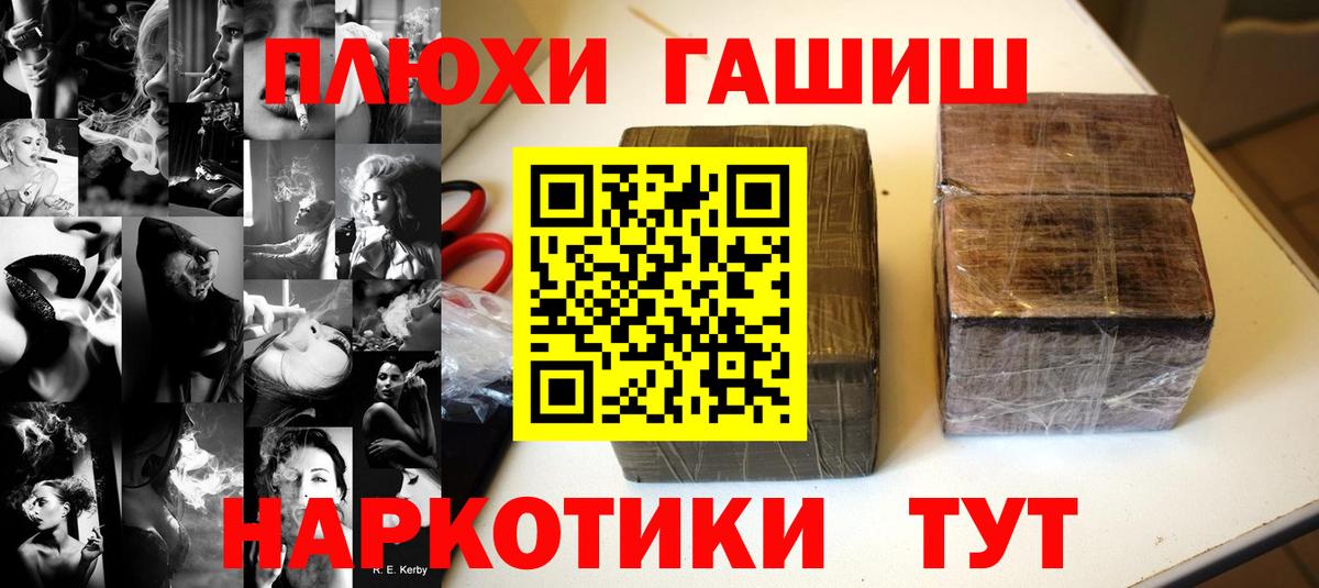 Гашиш Premium Малгобек