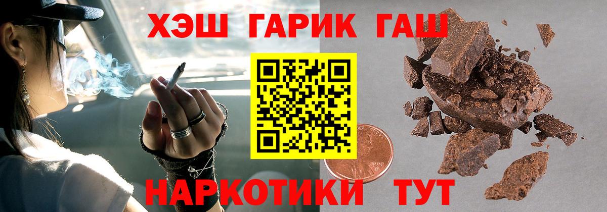 ГАШИШ Premium  ГАШ хэш  купить  сайты  ГАШ  Малгобек  Вход с VPN 