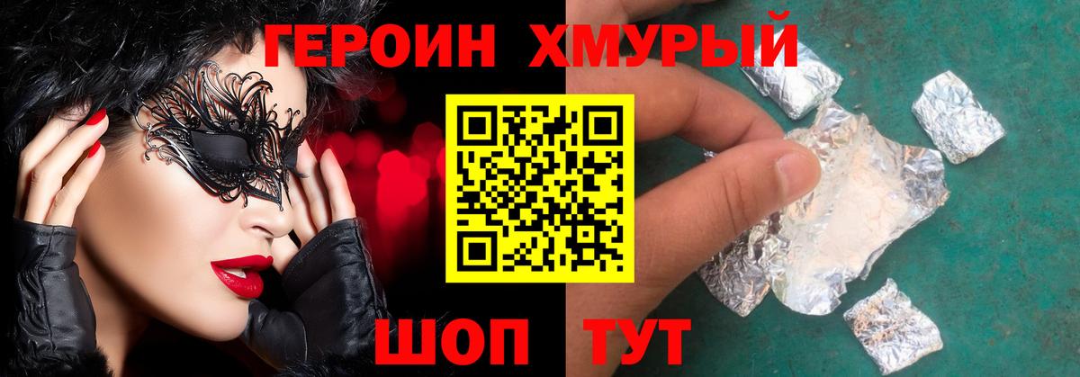 Героин Афган Малгобек