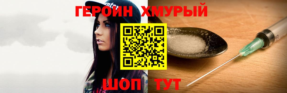 Малгобек  Героин  Вход с VPN  ГЕРОИН гречка 