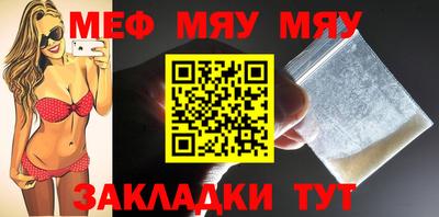 мяу мяу кристалл Дубна