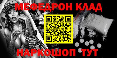 мяу мяу кристалл Дубна