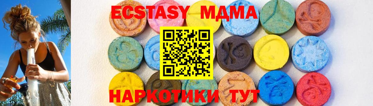 Малгобек  MDMA VHQ  Вход с VPN  МДМА кристаллы 