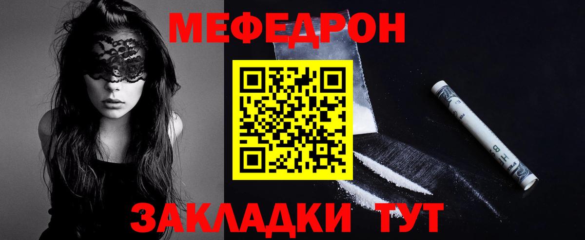 Малгобек  МЯУ-МЯУ 4 MMC  МЕФ  Меф  Вход с VPN 