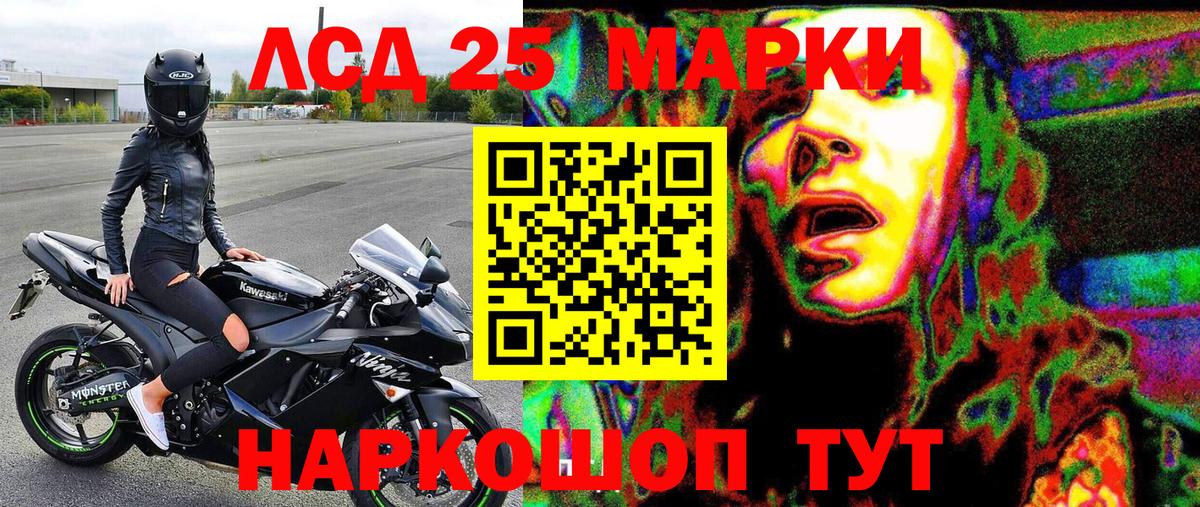 Марки 25I-NBOMe 1,8мг  Марки 25I-NBOMe 1,8мг  Малгобек  Вход с VPN 