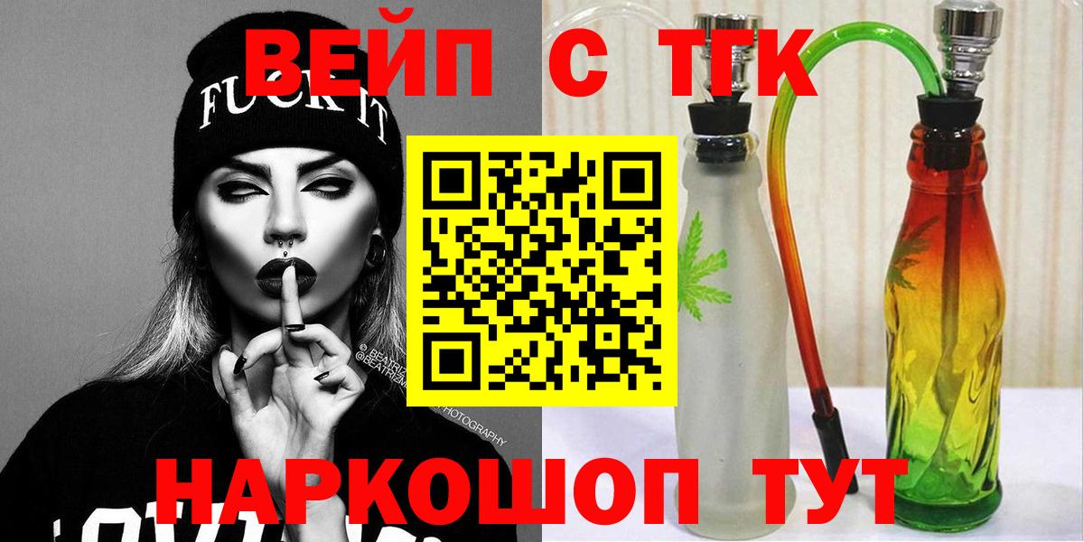 ТГК гашишное масло Малгобек