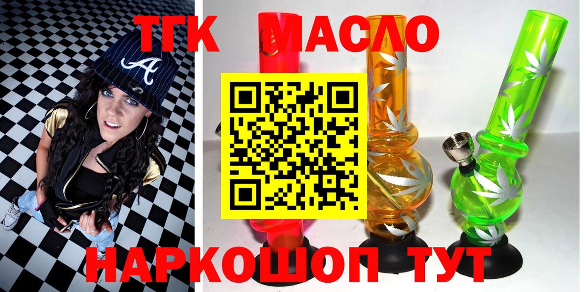 Малгобек  Дистиллят ТГК жижа  закладки  Вход с VPN 